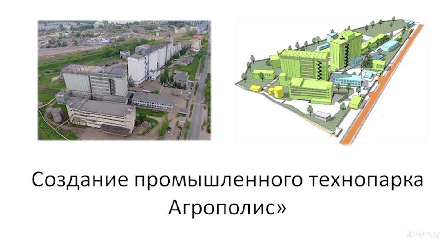 Проект создания промышленного технопарка